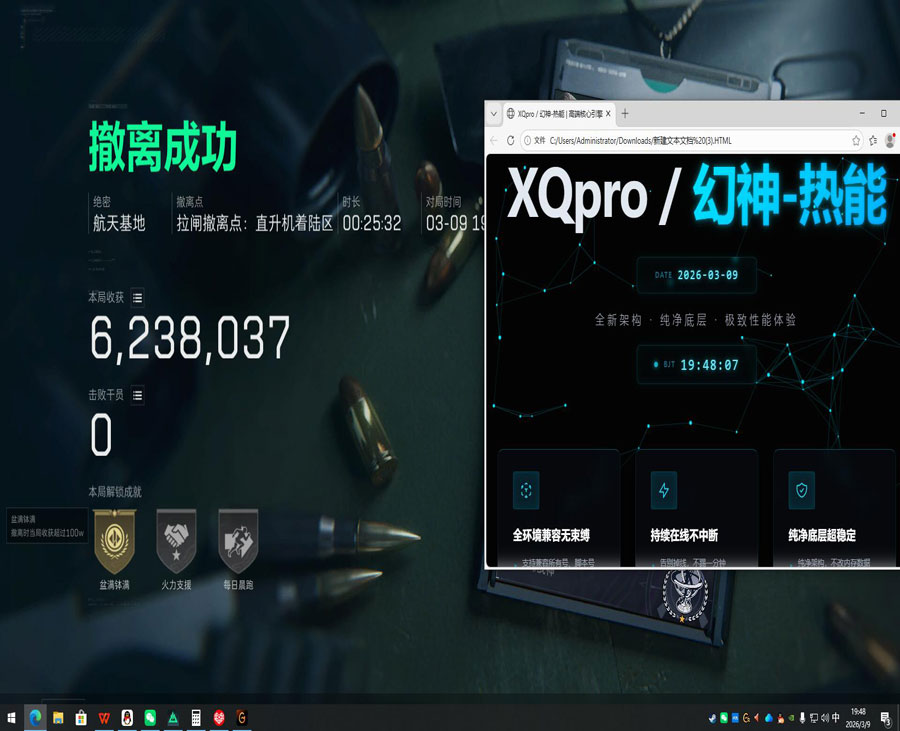 外挂三角洲怎么搞软件效果