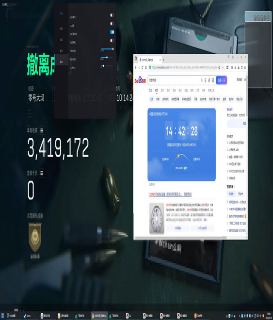 外挂三角洲怎么搞透视自瞄效果
